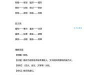 高效表达，巧用近义词！趁其不备怎么说才更精准