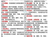 羊肠小道是什么意思？生动解析这个词的用法与典故