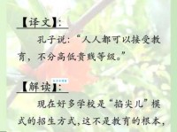 有教无类是什么意思简单解释这个教育理念的由来