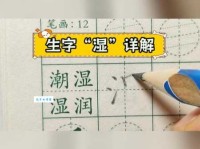 湿组词 解答湿组词有哪些与湿润的湿组词怎么组！