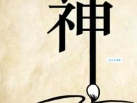 出圣入神是什么意思 这个成语到底想表达什么