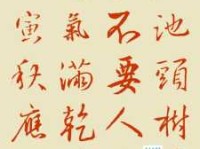 不要人夸颜色好，只留清气满乾坤。