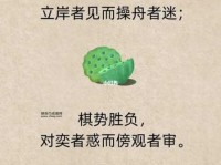 如何理解“当局者迷，旁观者清”？解