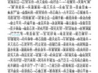 貌不惊人的意思解释、造句、出处典故、成语接龙