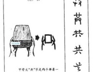 共组词 解答共组词有哪些与共的笔顺怎么写！