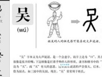 吴组词_吴字组词