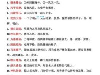 望其项背的意思解释 轻松掌握成语用法