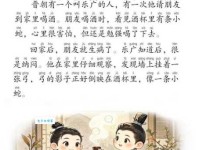 双柑斗酒什么意思？带你了解这个成语背后的故事！