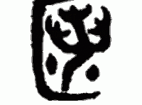 匿字的拼音怎么读？匿字念什么？如何用匿字组词？