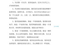 专心的反义词有哪些？帮你理解专注与分心