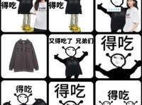 得吃是什么意思 这个网络热词到底怎么用