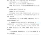 桨组词_桨字组词