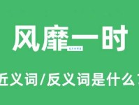 风靡一时是什么意思 它和流行的区别在哪里