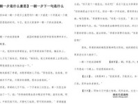 一朝一夕意思解释及典故( 一夜之间能改变什么)