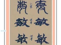 敏组词_敏字组词