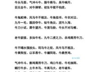 一文读懂气吞斗牛的含义和用法，附例句