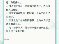 销声匿迹的意思