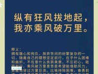 力挽狂澜的意思和用法 看完这篇就明白