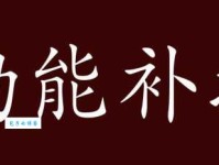 将勤补拙是什么意思简单解释？教你快速理解并运用