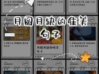 缺月再圆的意思是什么 原来月亮也有团圆时