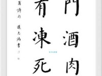 朱门酒肉臭，路有冻死骨