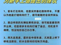 畅通无阻的意思和用法 看完这篇就明白