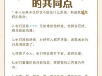 小人得志是什么意思？教你如何辨别和应对小人