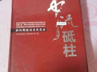 急需了解中流砥柱是什么意思？快速掌握中流砥柱的用法
