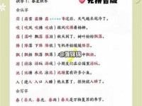 还在为“揩”字发愁？读音、拼音、组词，一次性解决！