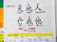 一起来学习“亥”字：读音、拼音、组词全攻略！