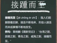 接二连三的意思详解 如何正确使用这个成语