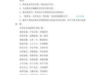 寻找绝处逢生的近义词：表达更生动形象的词语推荐