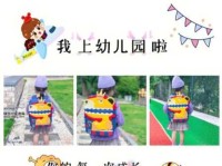 入园第一天的经典语录(  今天过得怎么样)