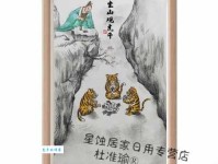 坐山观虎斗的意思