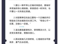 interview是什么意思 面试中需要注意的细节有哪些