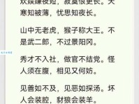 豪言壮语意思大揭秘 看看古人如何放狠话