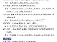 倾巢而出的意思和近义词，一篇文章教你学会如何运用