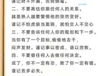 轻松搞懂谨记的意思：谨记的解释、例句及辨析