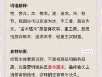 舍本逐末的意思是什么 这个成语到底想表达什么
