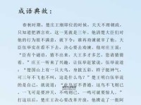 烽火连天意思解释及典故(怎么理解这句成语)