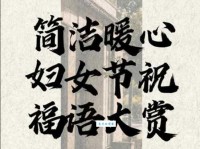 女神祝福语简短10字大全，总有一句适合你！