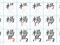 快速掌握生僻字“跫”的读音、拼音及常用组词