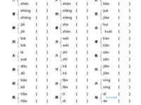碣的多音字组词信息