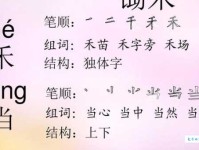 禾字组词 解答禾字组词有哪些与锄禾的禾字组词怎么组