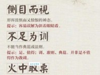 畏之如虎是什么意思？轻松理解这个常用成语！