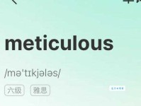 metis是什么意思？metis怎么读？metis例句及用法