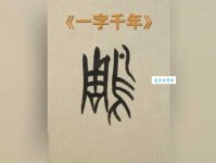 汉字“雕”的读音、意思、用法、释义、造句