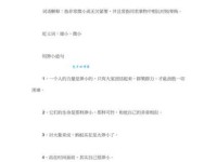 空落落的近义词有哪些？教你用更精准的词语表达感受