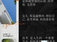 高考加油女儿：爸爸妈妈为你准备的暖心祝福