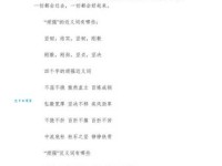 坚硬是什么意思？详解坚硬的词义和例句